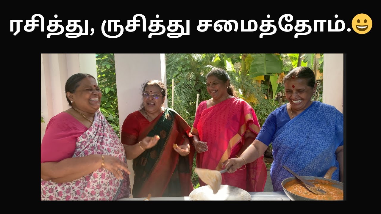 ரசித்து, ருசித்து சமைத்தோம்.😀