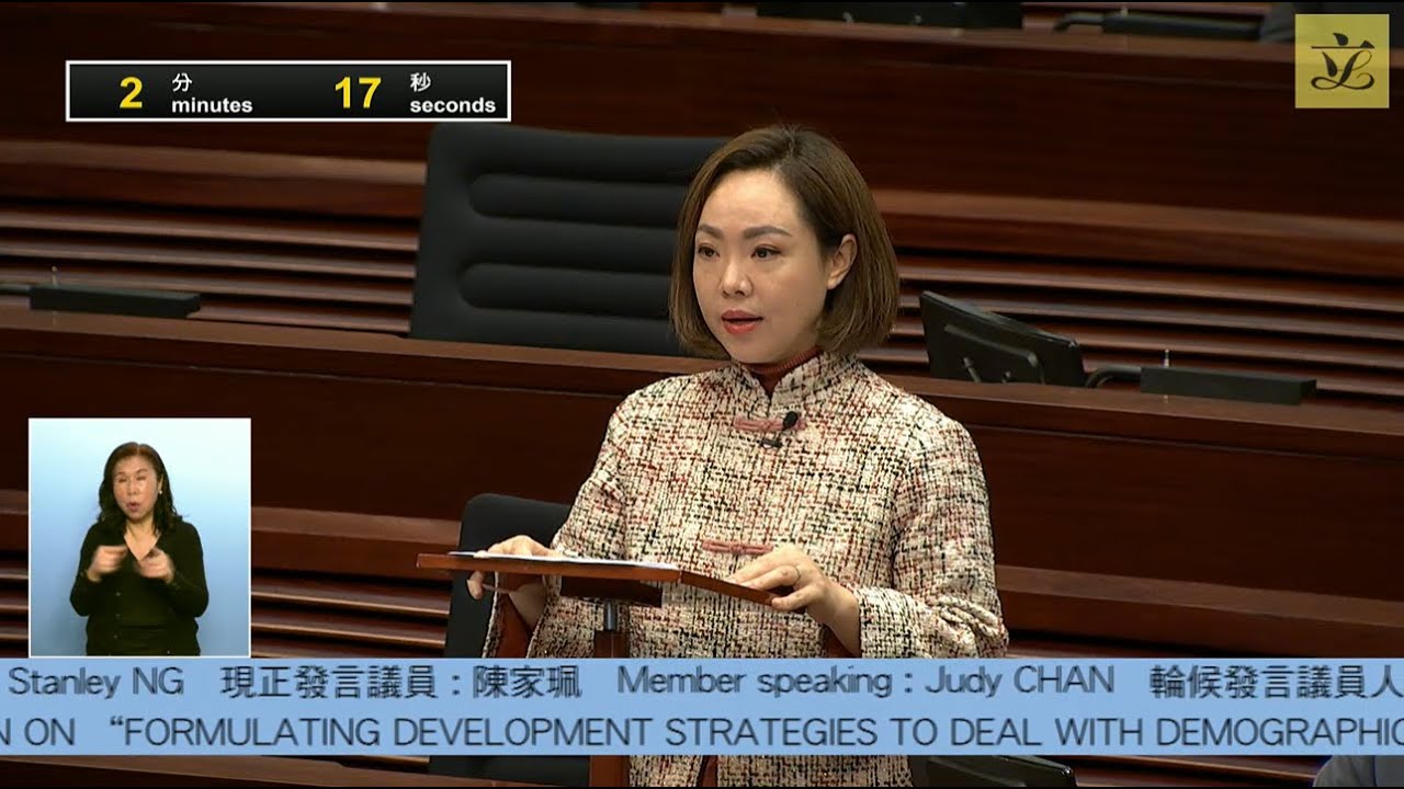 立法會會議 (2026/02/05) - II. 議員議案 - 制訂發展策略，應對人口挑戰 (第一部分)