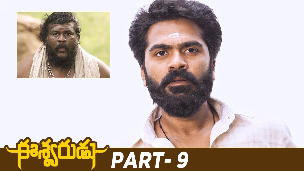 Eeshwarudu Latest Telugu Full Movie 4K | Simbu | Nidhhi Agerwal | Nandita Swetha | Thaman S | Part 9