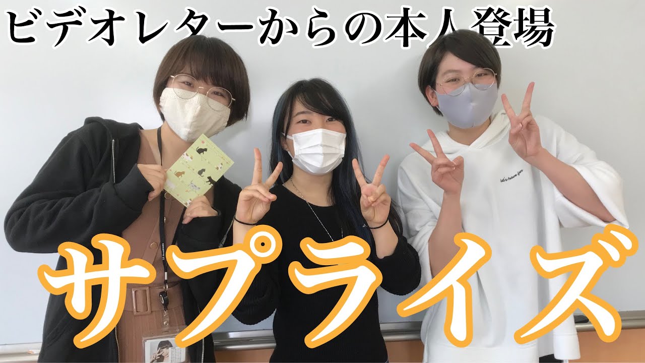 【サプライズ】卒業する生徒から先生に宛てたビデオレター！第二弾！
