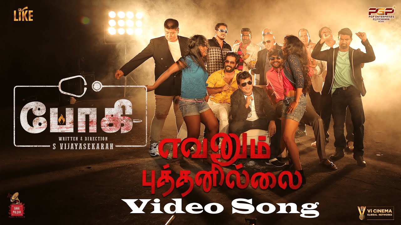 BHOGHEE - Yevanum Buthanillai Video Song | Vijayasekaran.S | Snekan |  Mariya Manohar | Saai media