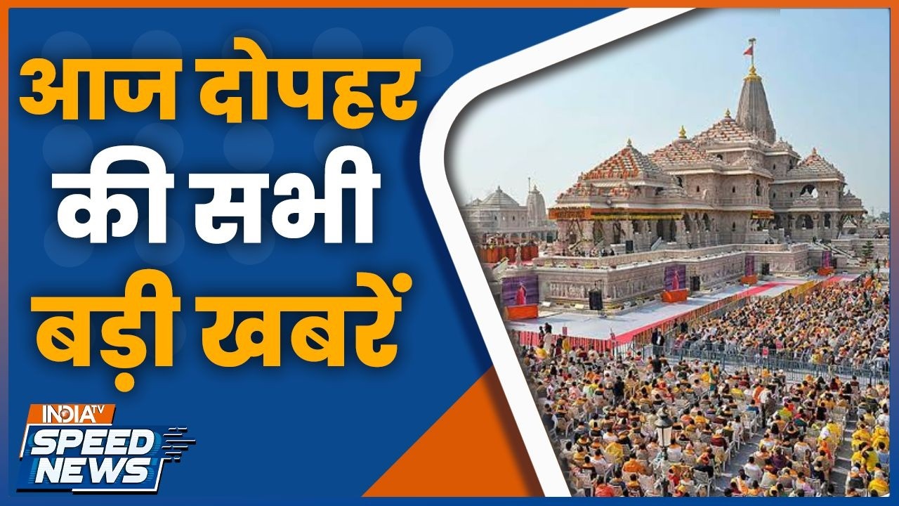 Ayodhya Ram Mandir Donation Scam SIT Investigation | Ram Mandir Donation Scam | CM Yogi | BJP