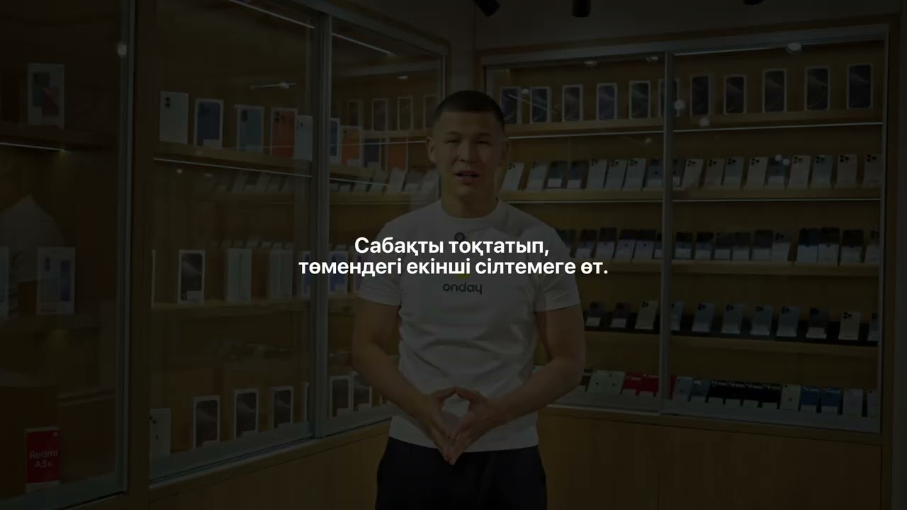 Trade in сабағы