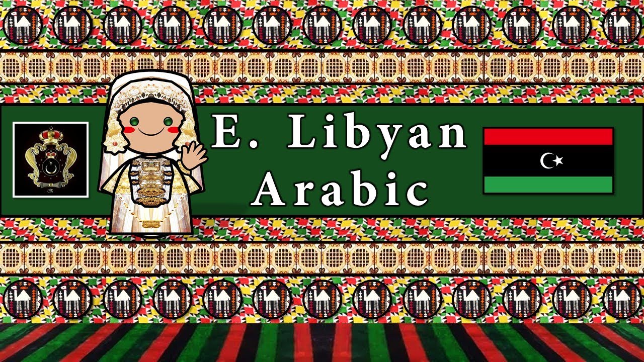 The Sound of the Eastern Libyan Arabic dialect (Numbers, Greetings, Words & Sample Text)