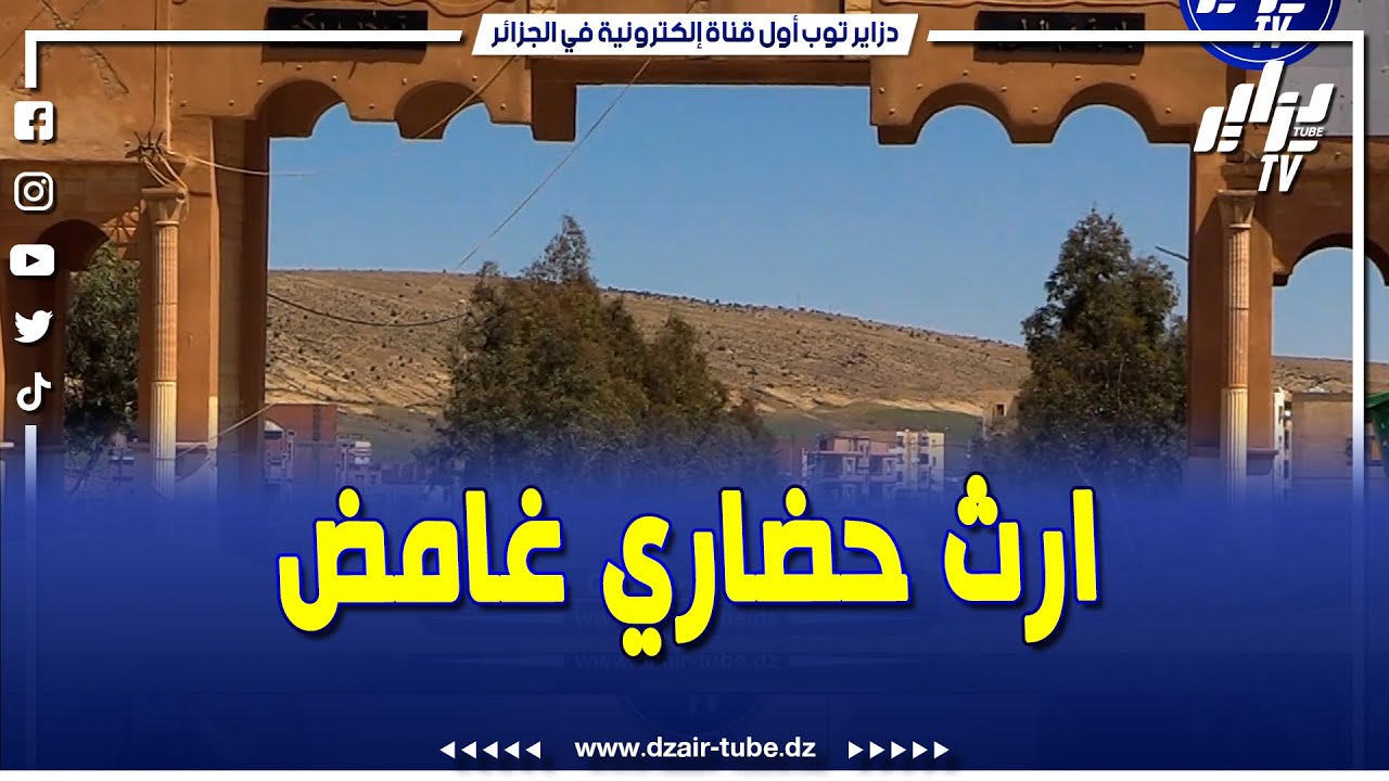 #روبرتاج .. موقع ايشوقان الأثري النوميدي ببلدية فم الطوب بباتنة ينتظر التصنيف و حقه من الترميم ..
