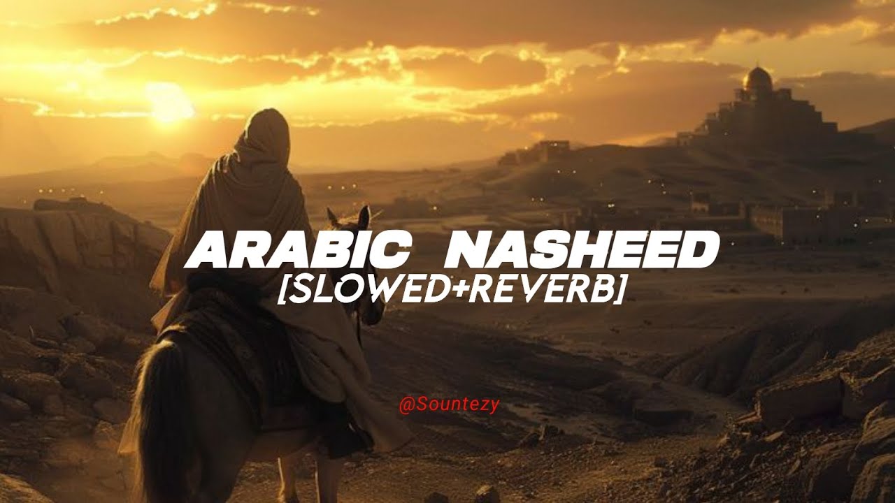 SAUDIA NASHEED || ARABIC NAAT || SLOWED REVERB || TRAP || @Sountezy 