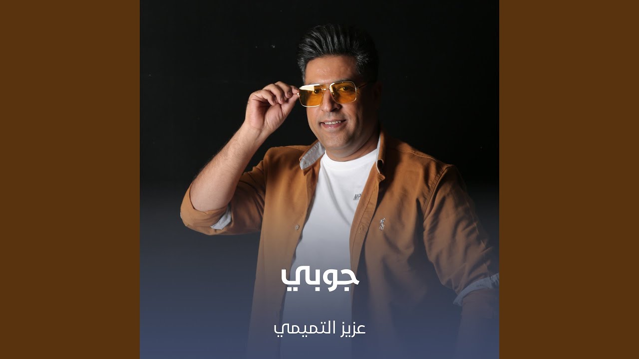 جوبي