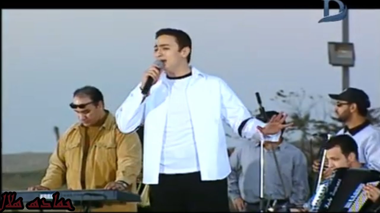 حماده هلال-  كل لما افكر فيك - حفل دريم بارك 2003 - مشاهده ممتعه 👉👉😥😥😥