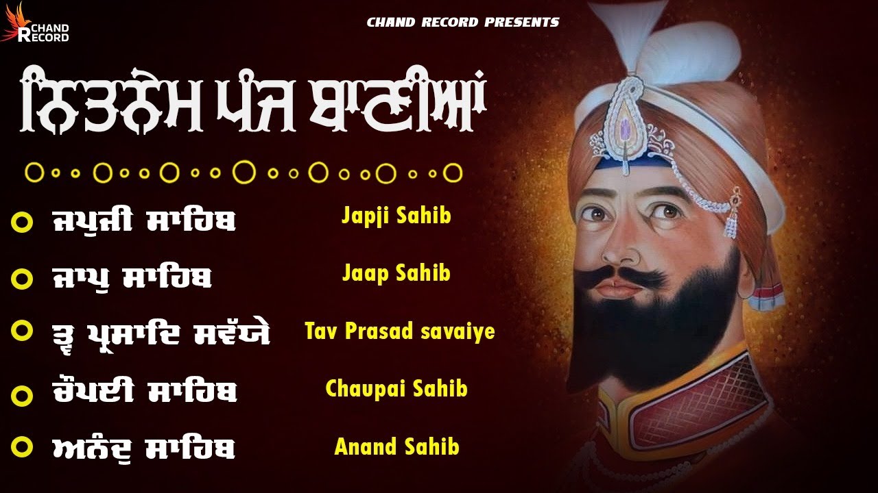Sver Diya Baniya - Panj Bania Full Path | Nitnem 5 Bania Path #panjbania