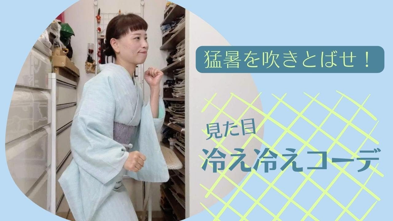 猛暑日ですが、見た目冷え冷えコーデ❄️