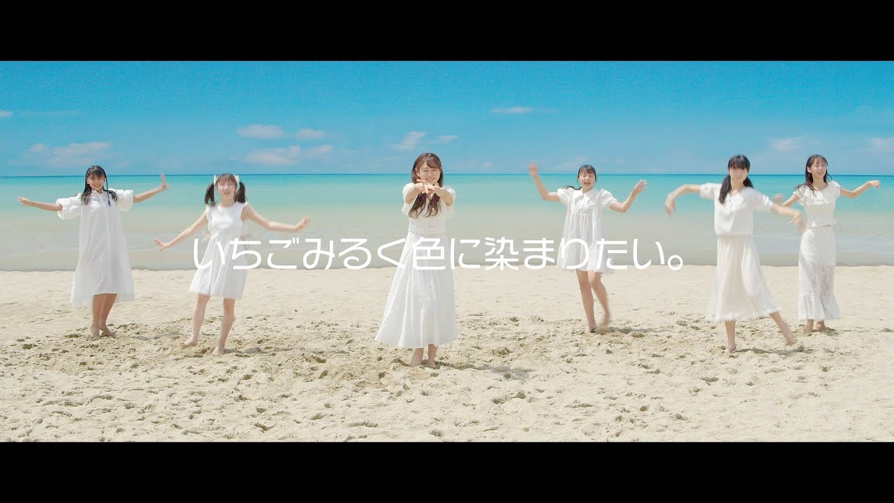 いちごみるく色に染まりたい。/夢の砂～a theme of ＠JAM～　#夢の砂グランプリ