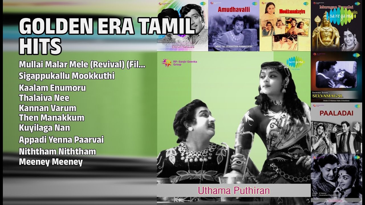பொற்கால தமிழ் பாடல்கள் | T.M. Soundararajan Songs