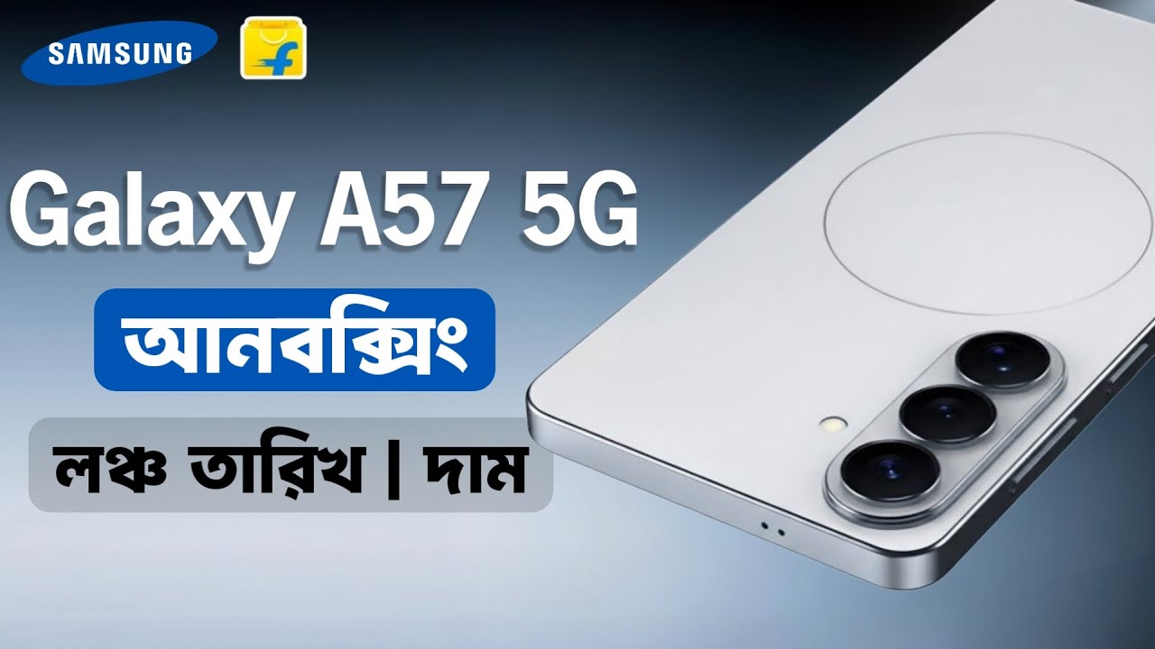 Samsung Galaxy A57 
