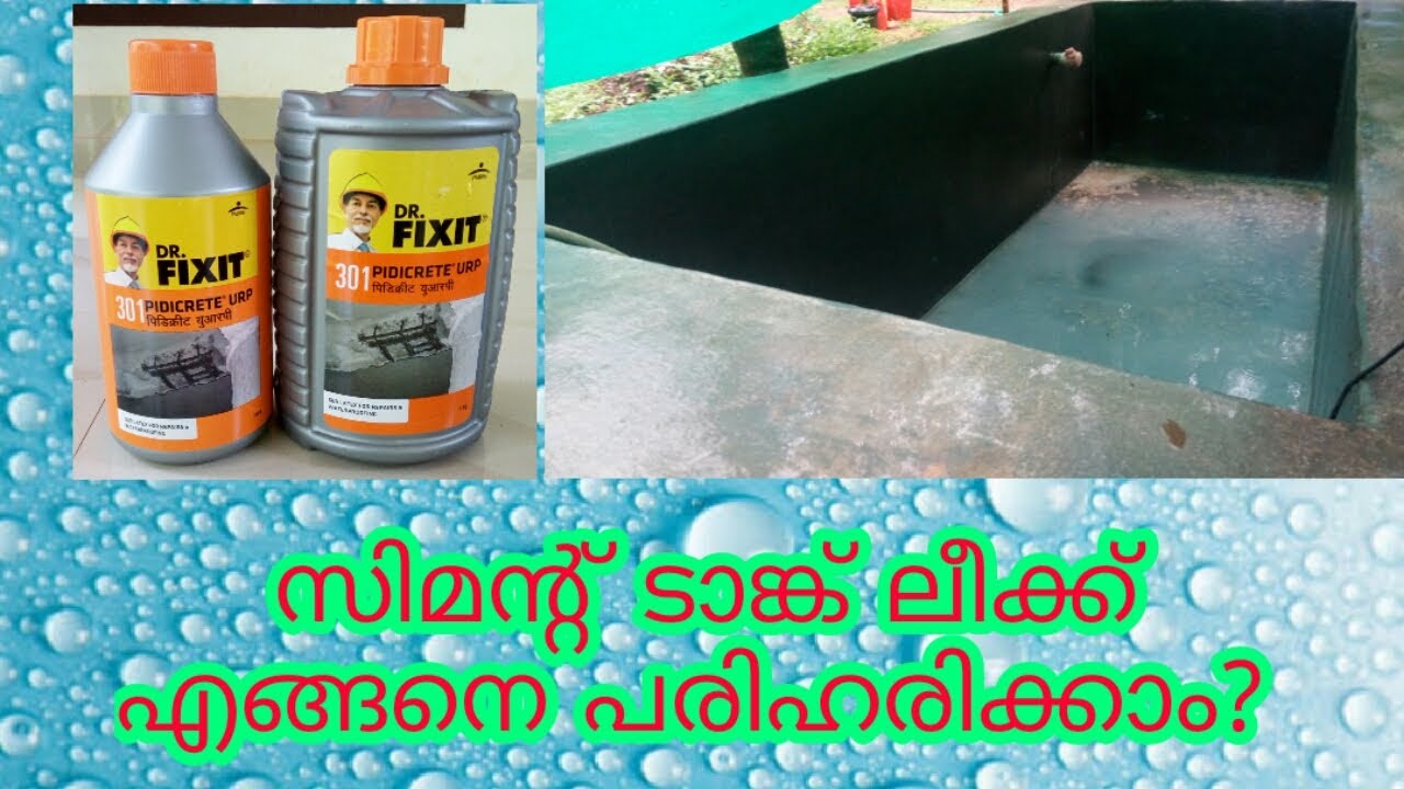 സിമന്റ്‌ ടാങ്ക് ലീക്ക് എങ്ങനെ പരിഹരിക്കാം? /Cement Tank Leak Proof