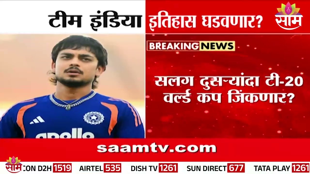 टीम इंडिया इतिहास घडवणार? | India vs New Zealand Final | T20 World Cup