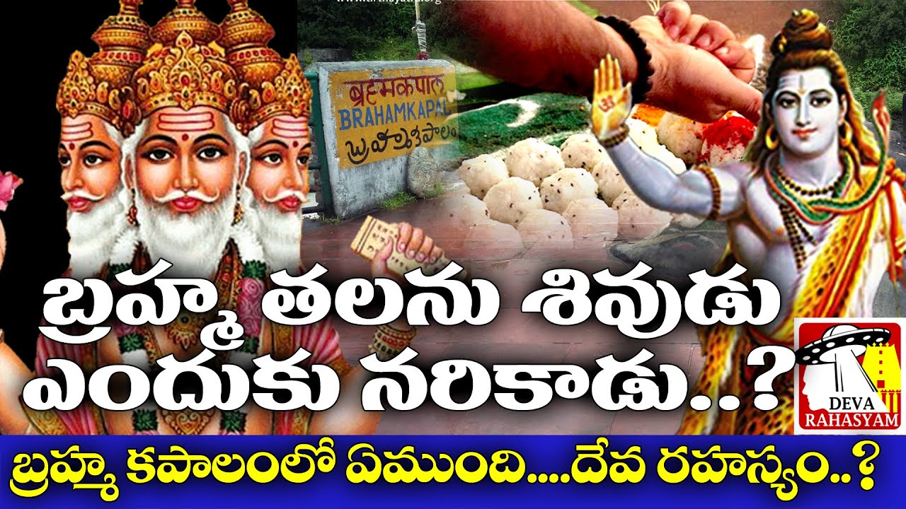 The Mystery of Brahma Kapal Temple | Brahma Kapal Badrinath | Hindu Temples | Deva Rahasyam