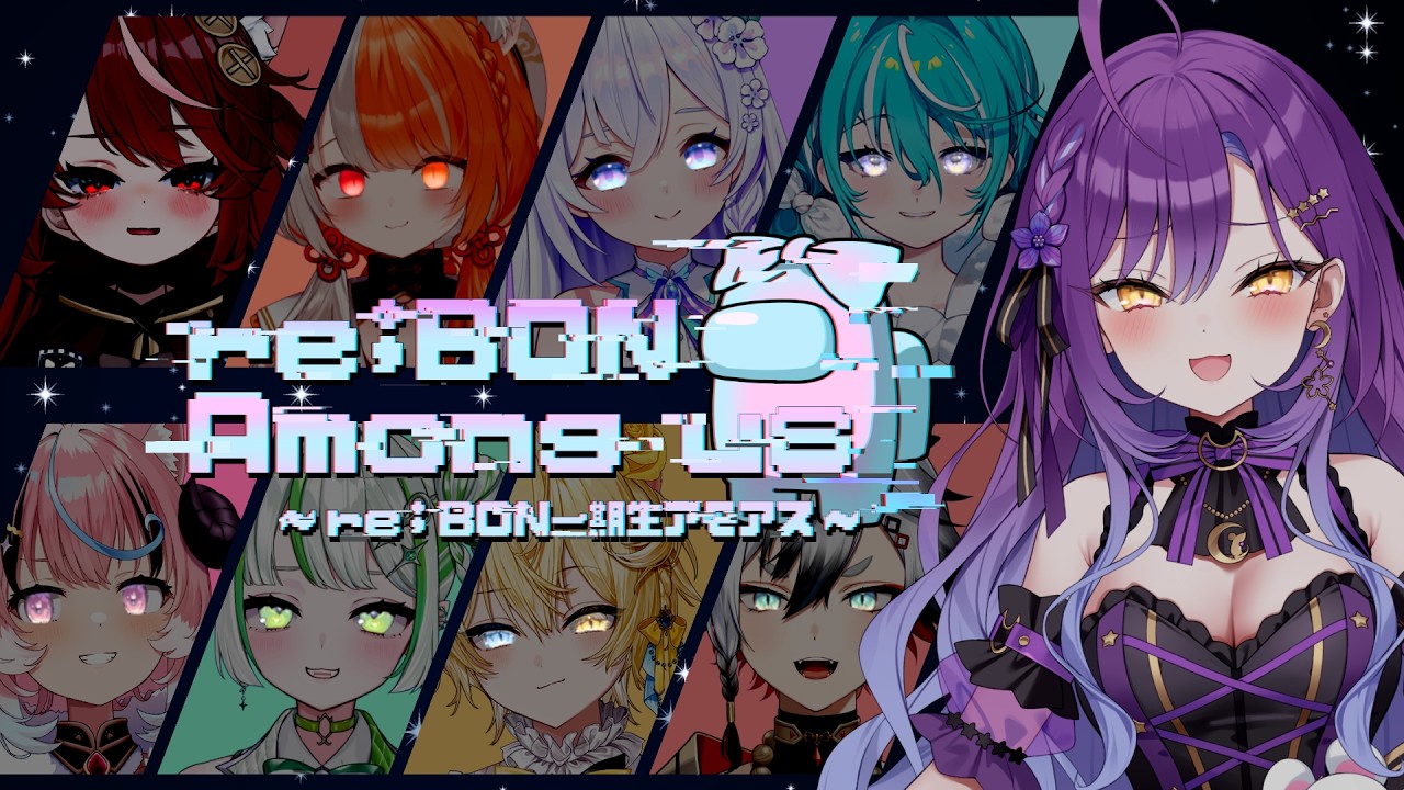 【 #reBON１期生アモアス 】皆ひとちゃんが守ってあげるからね🔪💓【月見ひとか/re;BON】