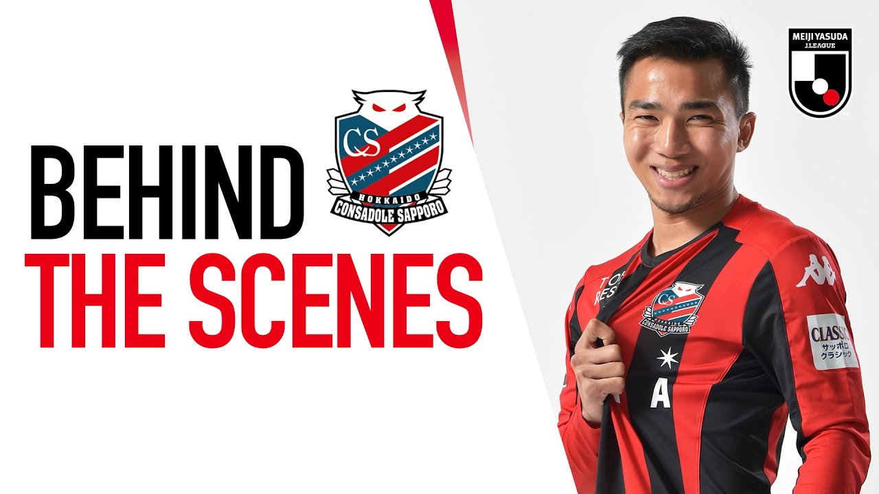 Behind the Scenes | Hokkaido Consadole Sapporo | 2020 | J.LEAGUE