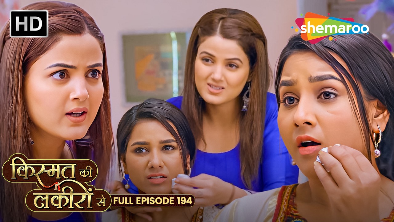 Kismat Ki Lakiron Se | Full Episode 194 | क्या श्रद्धा हुई किसी साज़िश की शिकार? | #hinditvserial