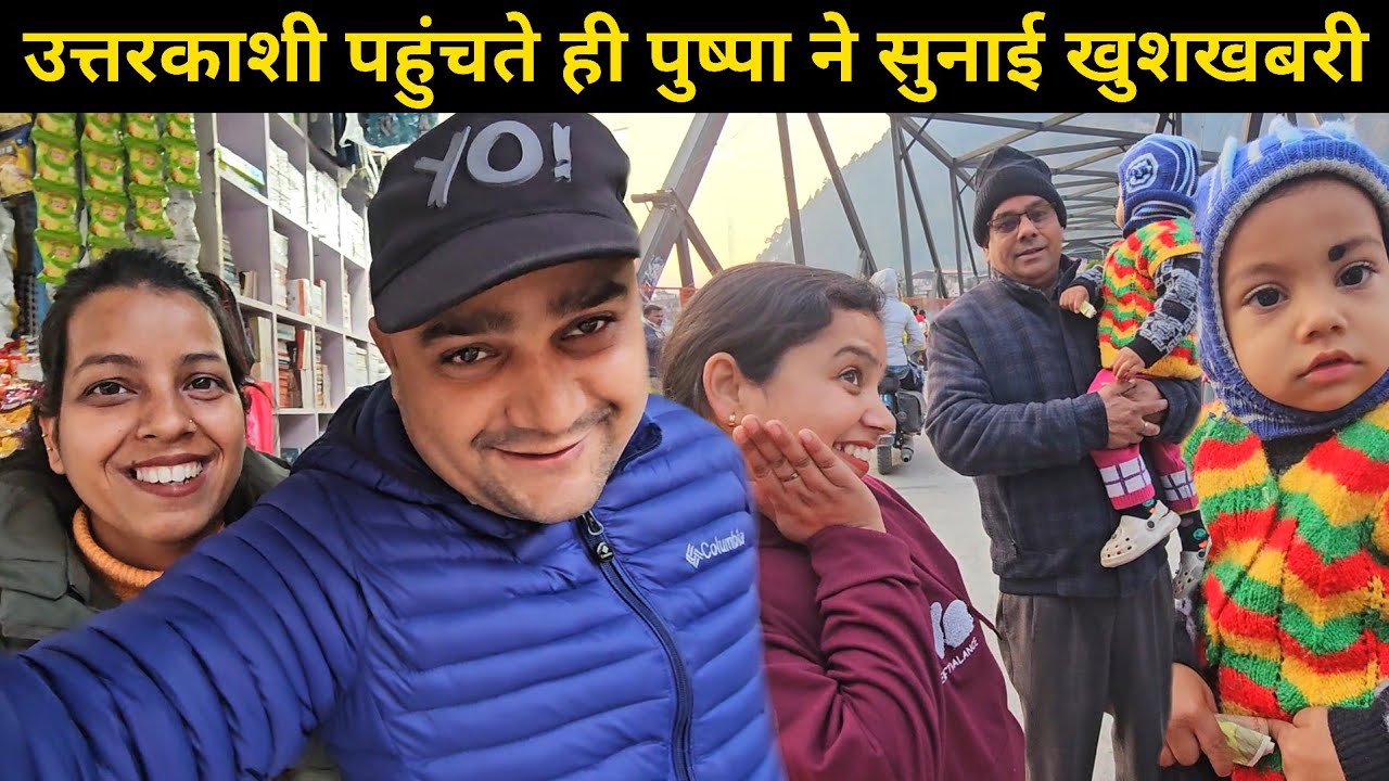 खुशखबरी सुनते ही सारे सफर का थक खत्म हो गया || आखिरकार खुशखबरी मिल ही गई 😁 || Daily Lifestyle Vlog