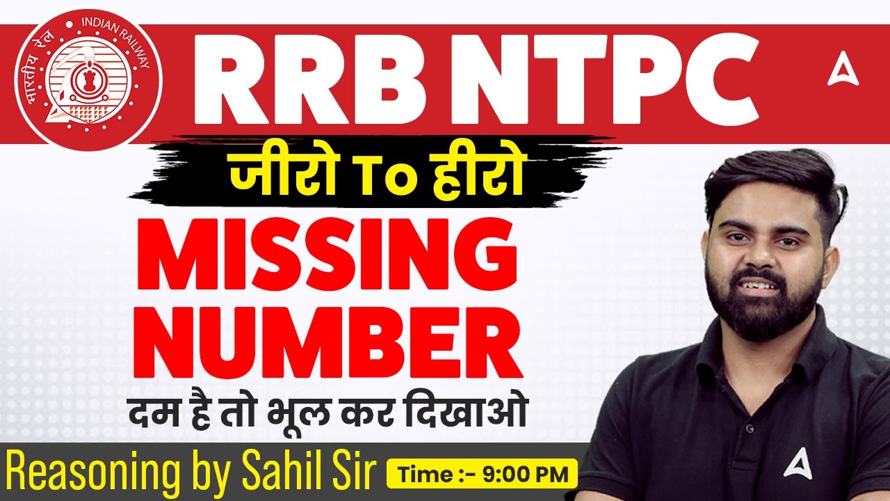 RRB NTPC Reasoning Missing Num | RRB NTPC Reasoning Classes 2026 | NTPC 2026 Reasoning By Sahil Sir