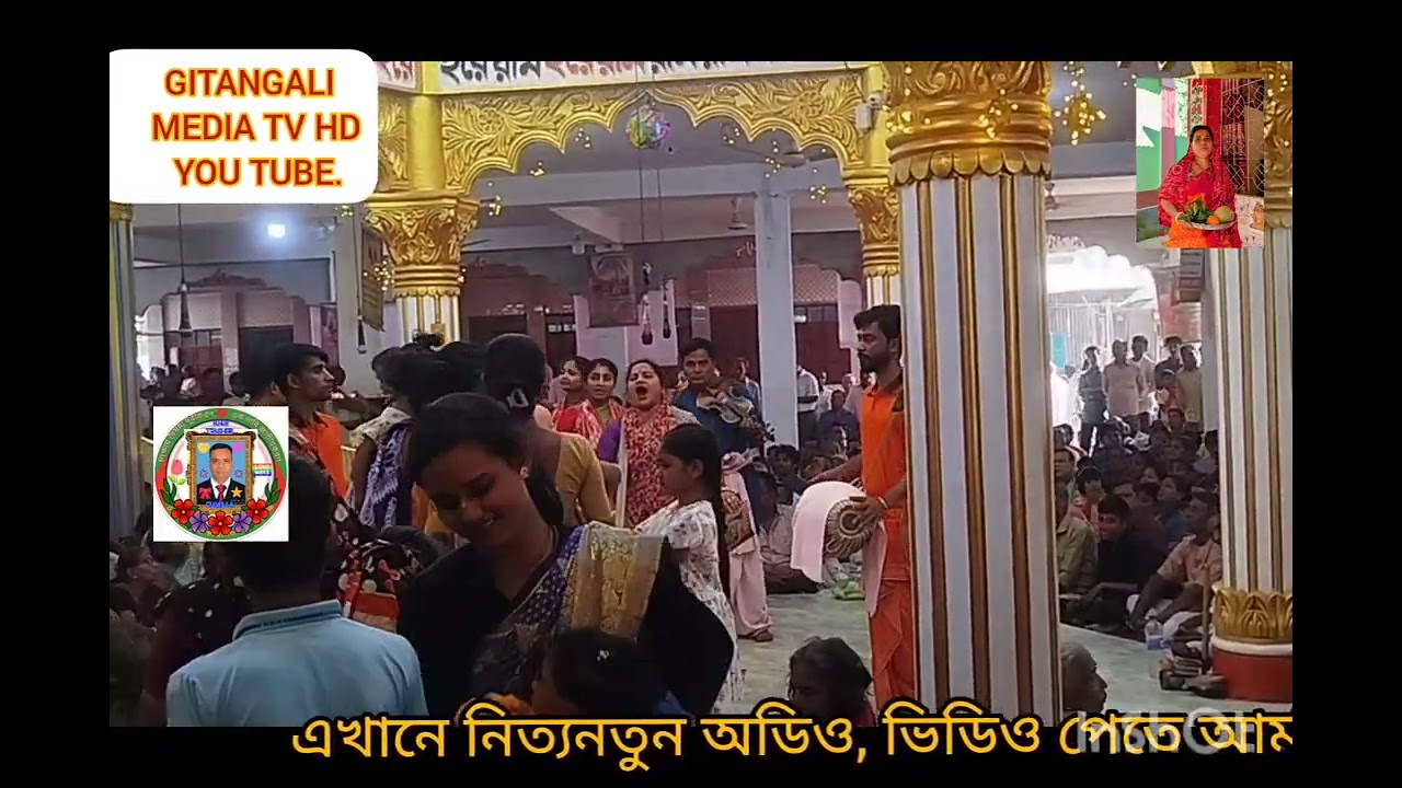 কৃষ্ণ সম্প্রদায়।। বাগেরহাট।।বড়কামতা দুর্গা বাড়ি।।দেবিদ্বার।। কুমিল্লা।