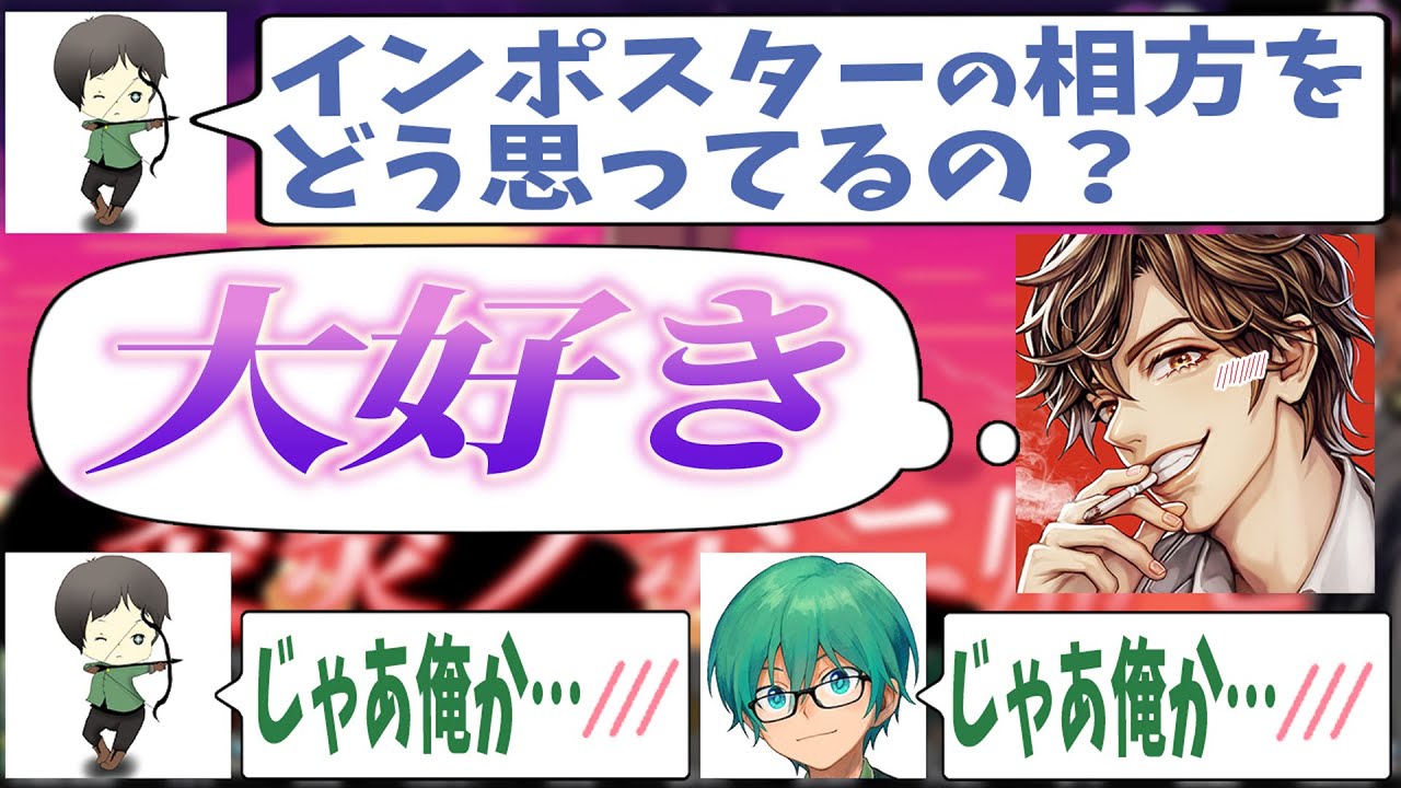 しんたろー「相方についてどう思うの？」めーや「大好きです！」しんたろー・プテラたかはし「じゃあ俺か…///」【めーや/雑談/切り抜き/アモアス/高田村】