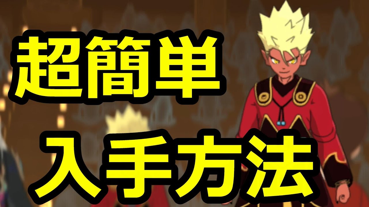 【妖怪ウォッチ4】エンマ大王 超簡単入手方法・倒し方