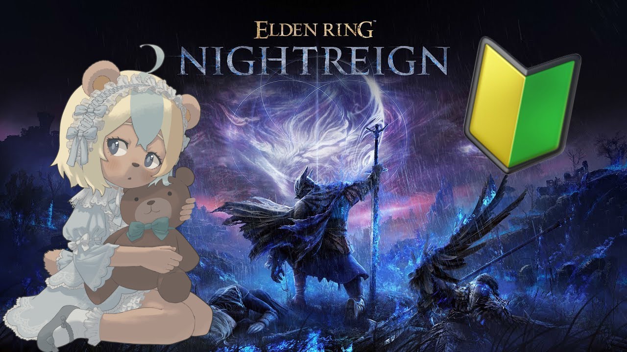 【初心者/steam版エンジョイ】朝練ジャーナル進める【ELDEN RING NIGHTREIGN】