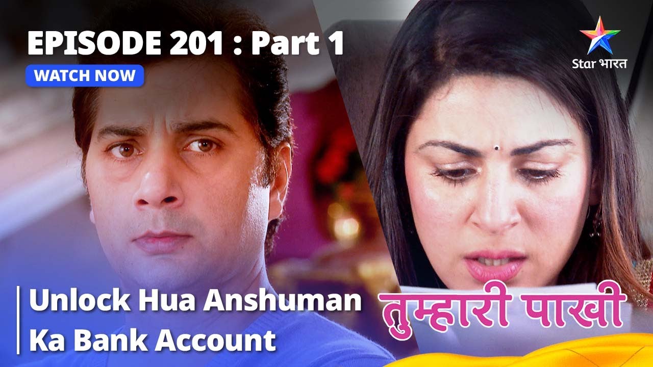 तुम्हारी पाखी | Unlock Hua Anshuman Ka Bank Account || Episode - 201 Part 1 #starbharat