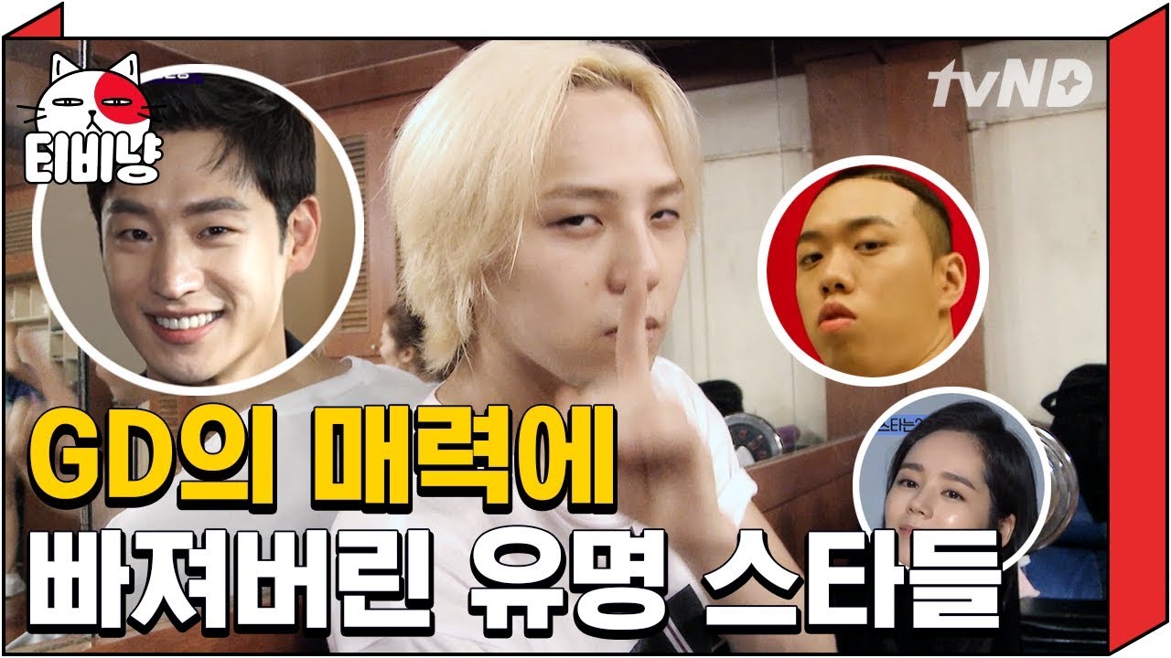 [티비냥] (ENG/SPA/IND) GD's Biggest Fan Lee Jehoon! | #TheList | 180306 #03