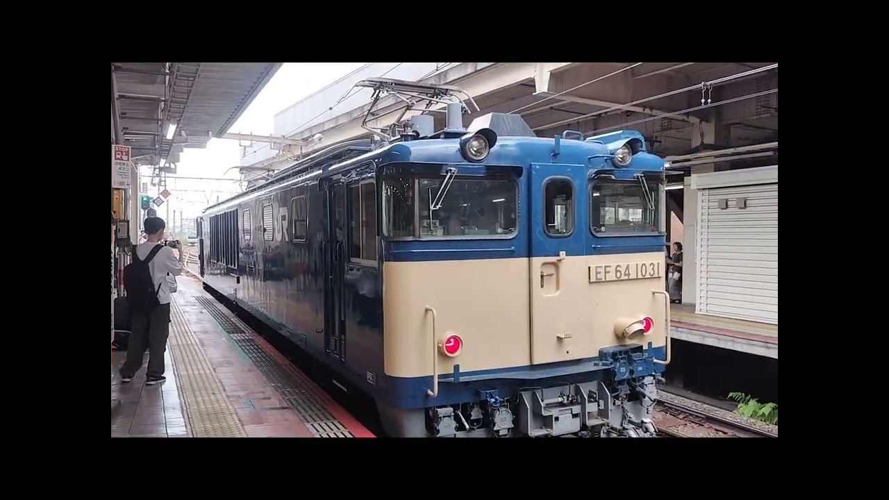 EF64形　最後は発車してるシーンです