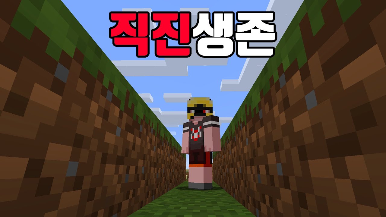 직진만해서 생존하기ㅋㅋㅋㅋㅋ