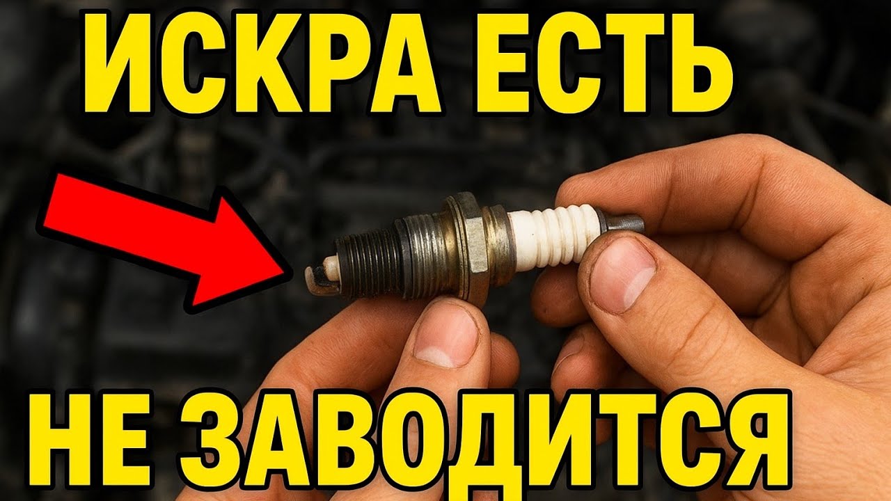 Toyota Mark 2 1G-FE не заводится: искра есть, впрыск есть, свечи заливает! (Запустил хитростью)