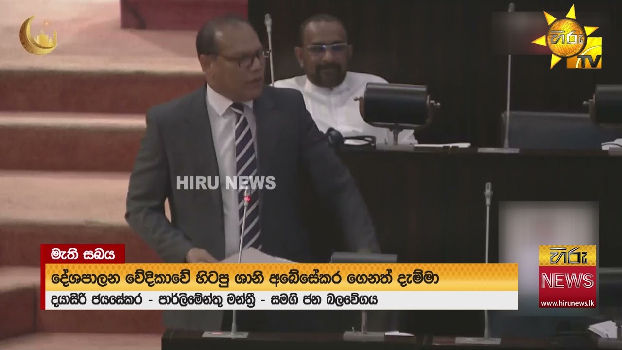 “දිව දාලා මැද ඇඟිල්ල පෙන්නුවා”අධිකරණ ඇමතිට විපක්ෂයෙන් චෝදනා - Hiru News