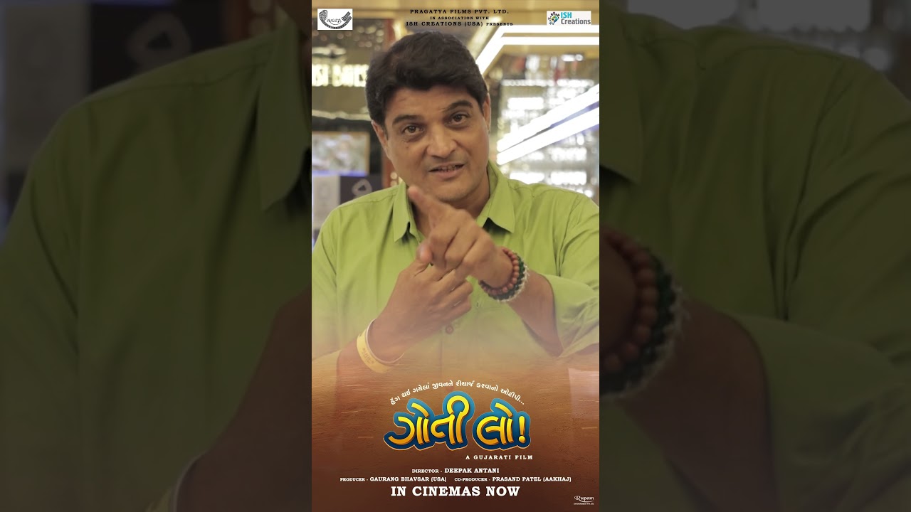 Goti Lo - Movie Review | Manoj, Makrand, Manav | Deepak Antani | Gujarati Movie | In Cinemas Now