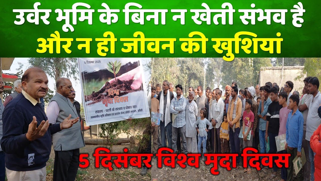 मृदा में ह्यूमस बढ़ाएं और बिना लागत के मुनाफे की खेती करें