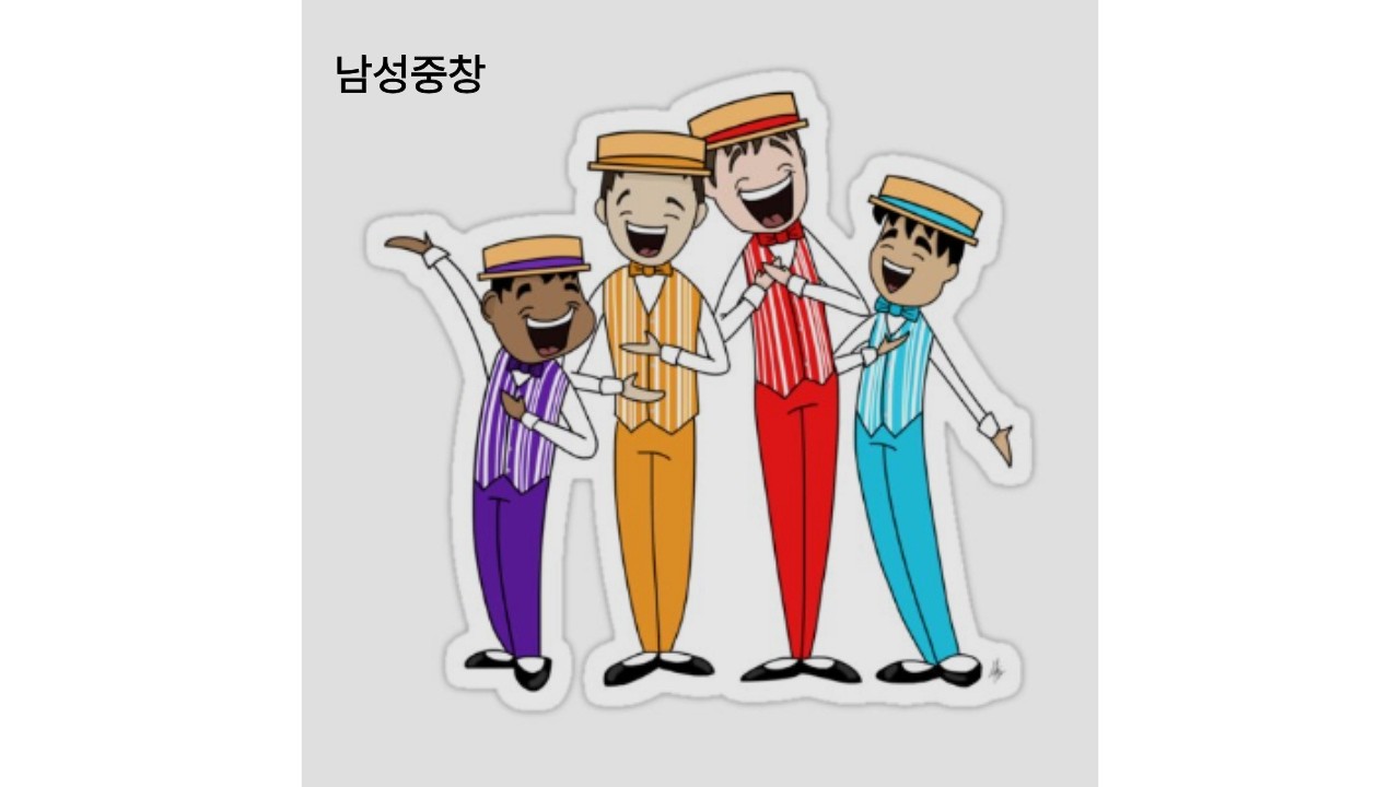 1 24 2026 안식일 남성중창 특창