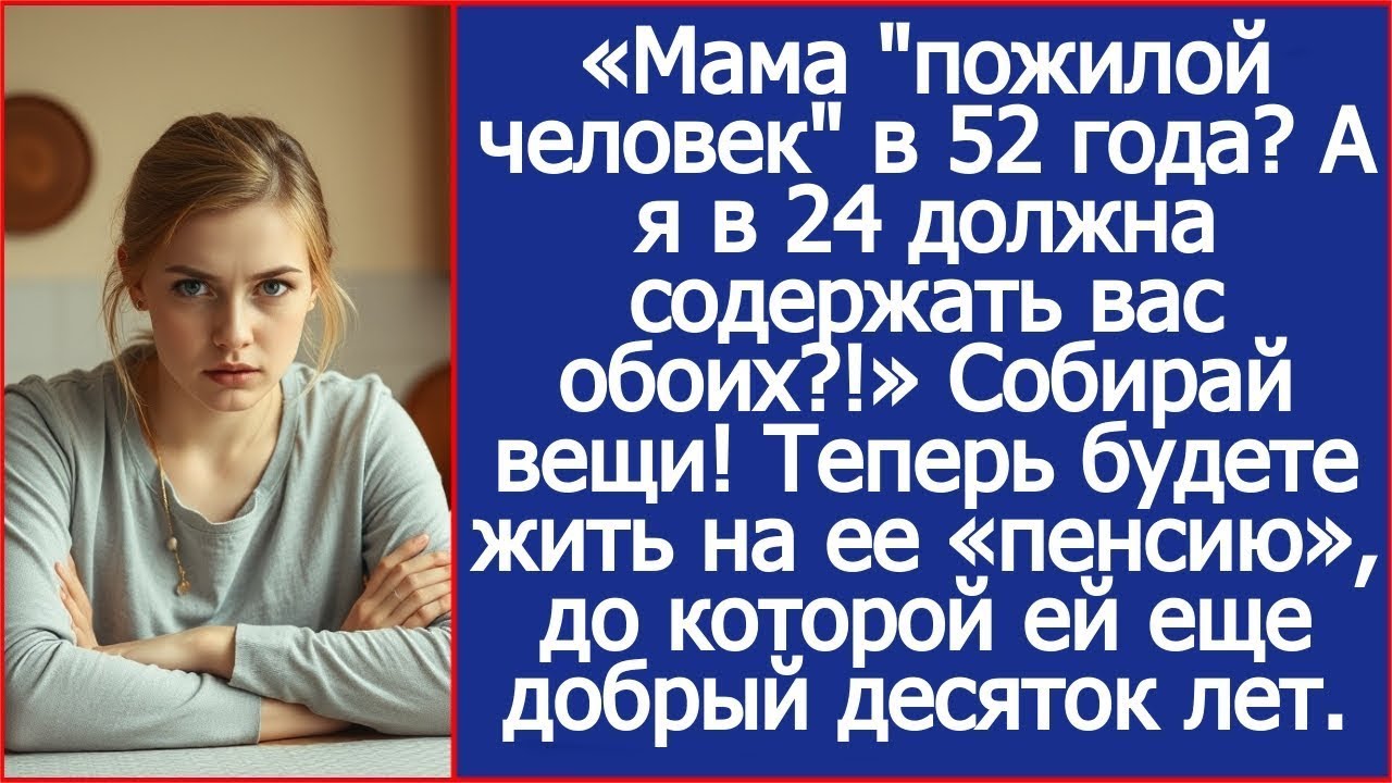 Мама 