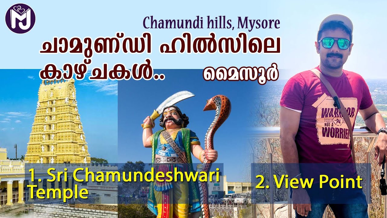 മൈസൂർ ചാമുണ്ഡി ഹിൽസിലെ മനോഹരമായ കാഴ്ചകൾ | Chamundi hills, Mysore | Malayalam