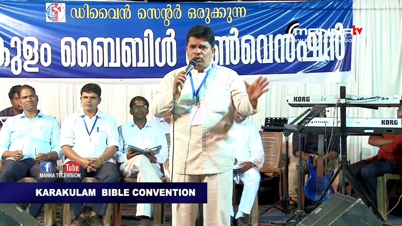Malayalam Christian Message |കരകുളം ബൈബിൾ കൺവെൻഷൻ 2019 | Pr K A Abraham | Manna Television