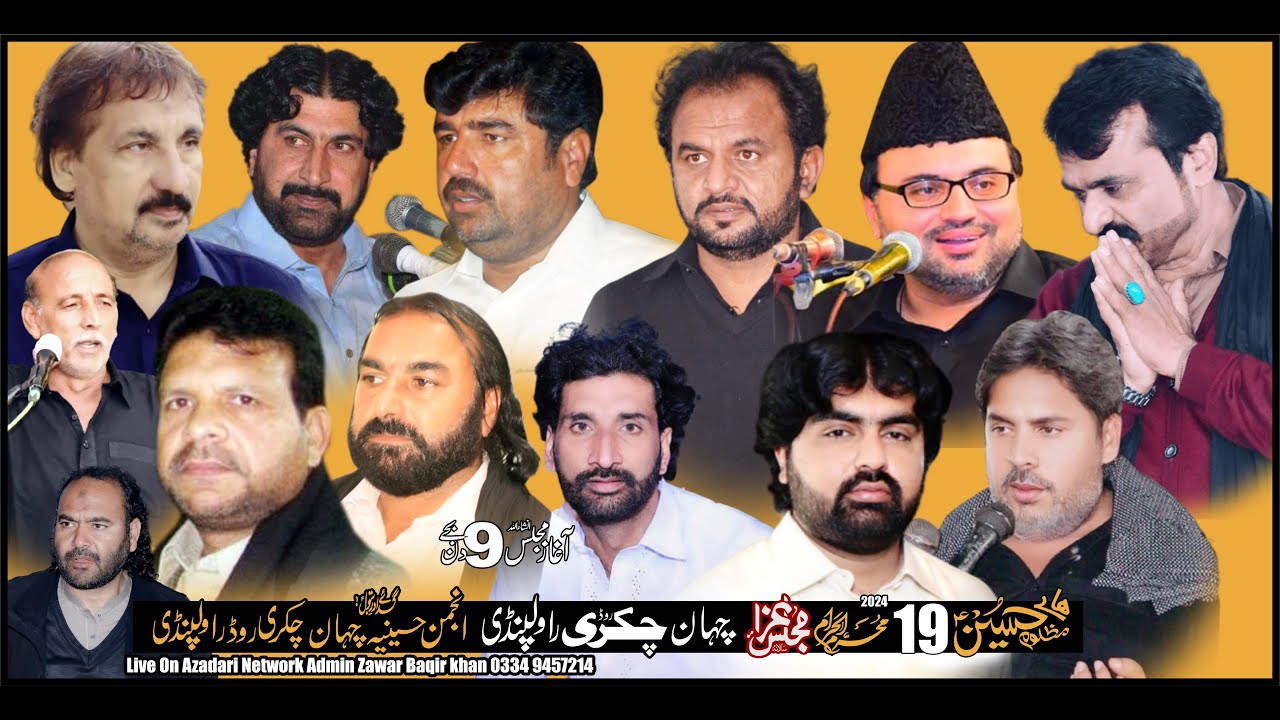 Live Majalis Aza || 19 Muharam 2024 || Chahan Chakri Road || Azadari Network ||