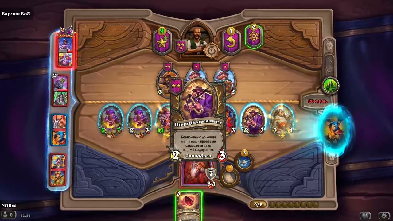 Hearthstone Хартстоун  090226 4