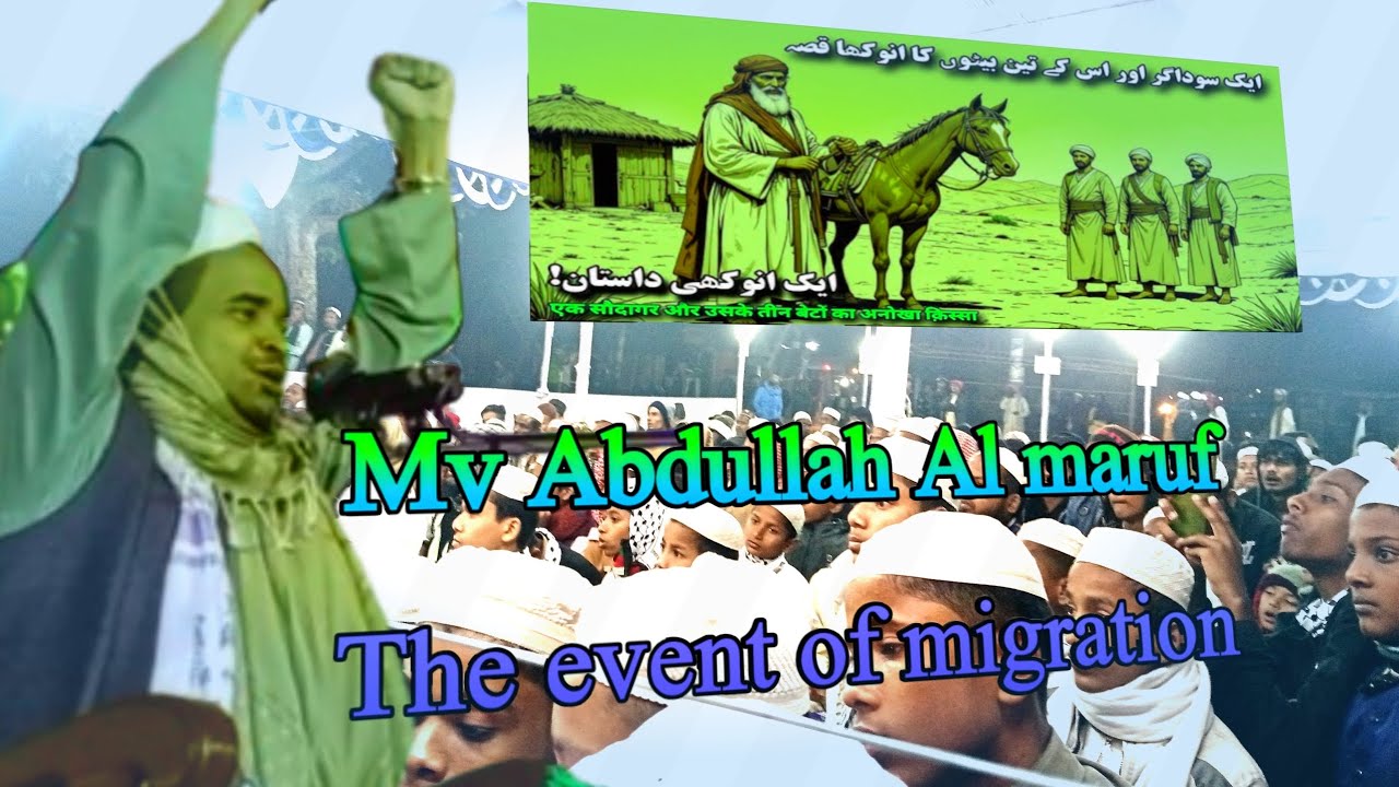 Mv Abdullah Al maruf Waz The event of migration