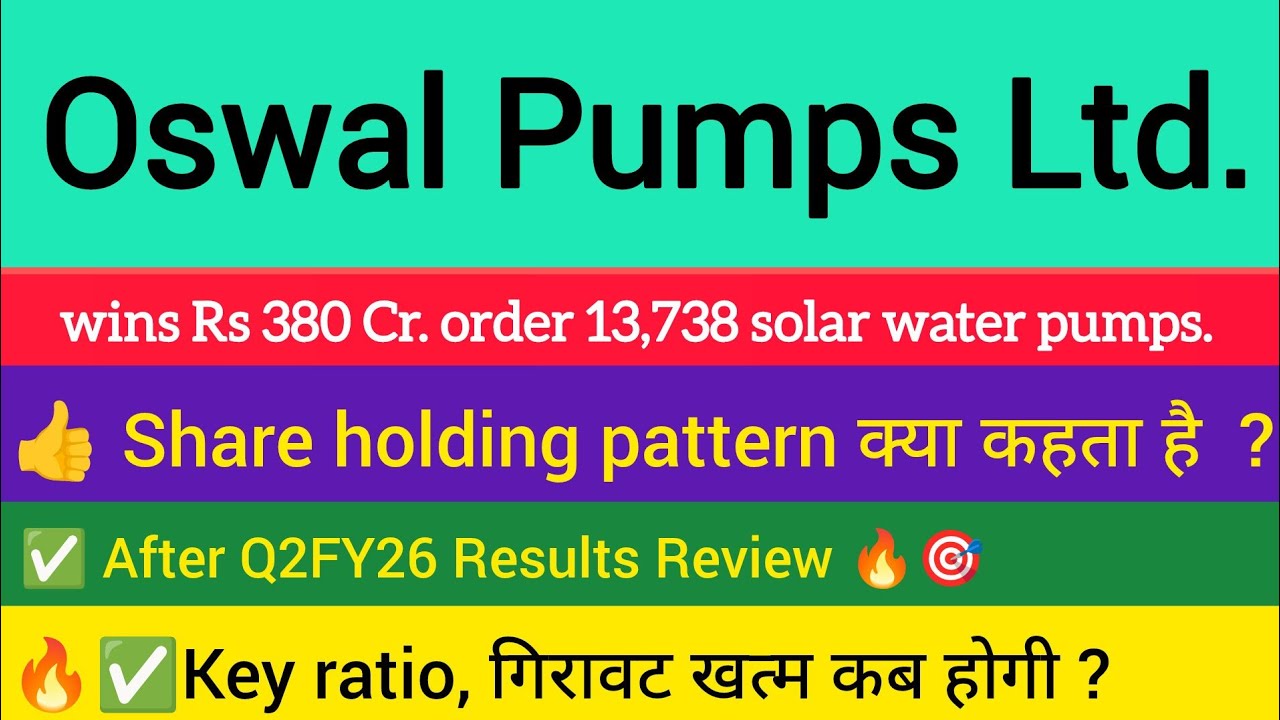🎯Oswal pumps share latest news | oswal pumps stock analysis | oswal pumps share 🎯🔵🔥