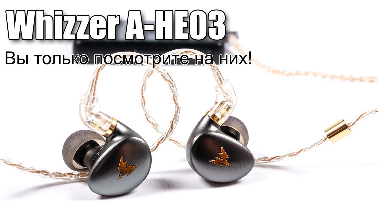 Обзор наушников Whizzer A-HE03 