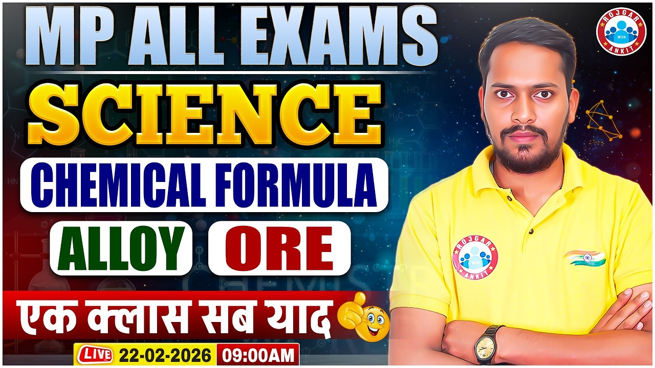 MP All Exams | Science: Chemical Formula, Alloy, Ore | एक क्लास सब याद | By Rahul Sir