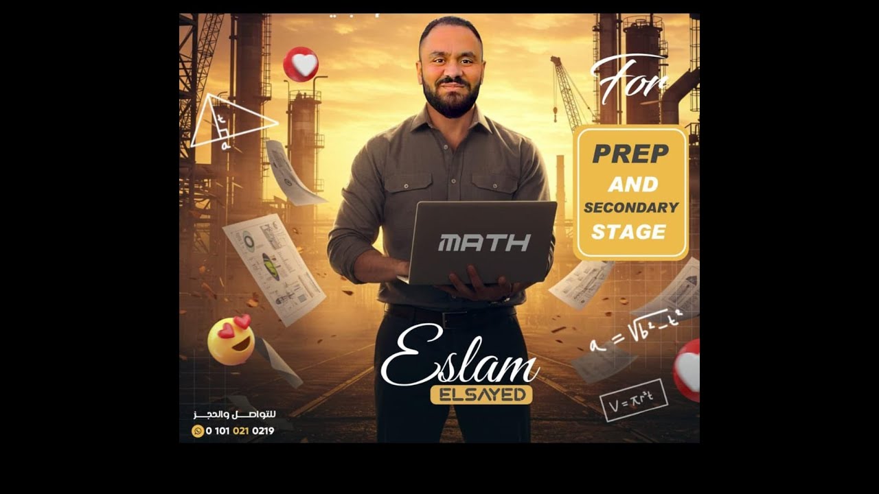 مراجعه geometry الصف الاول الاعدادي الترم الاول