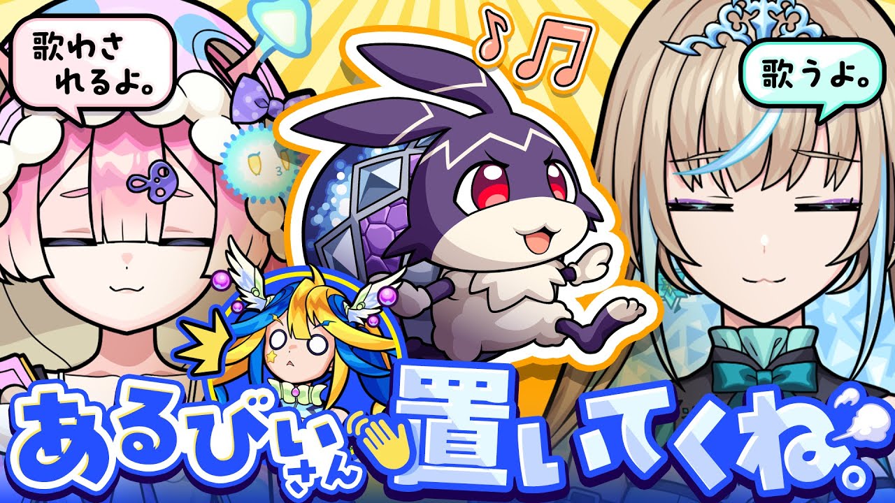けいウサ！ランク上げておけば舐められないでしょ？🍄🎤【#メタストらいぶ 】