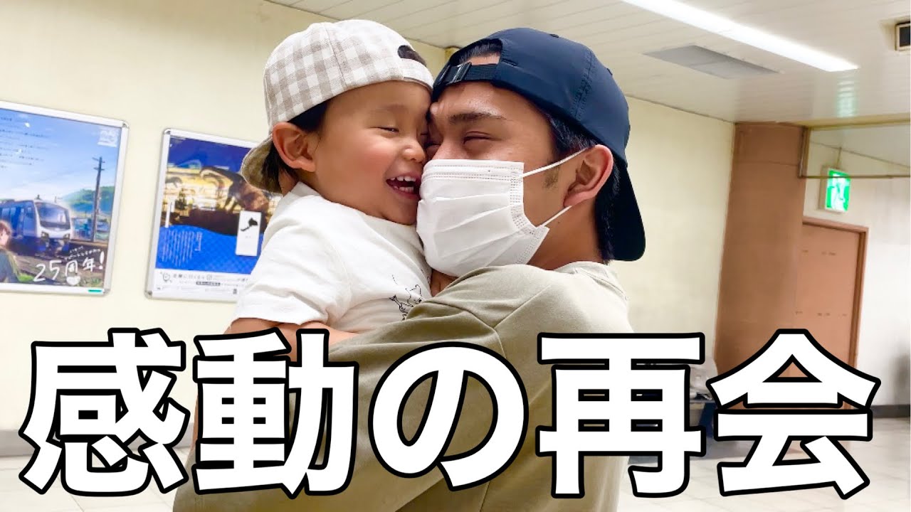 【感動】久しぶりの再会に思わず涙。親子の絆って素晴らしい